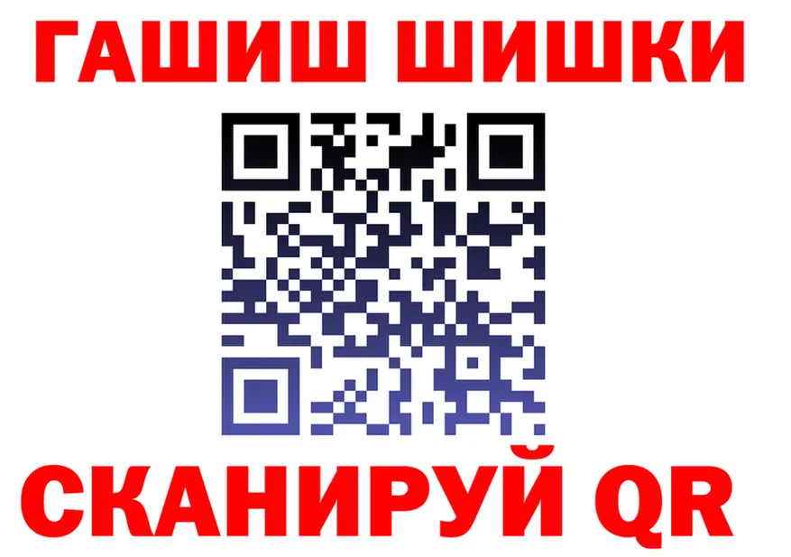 ГАШ Ice-O-Lator зеркало это hydra Володарск