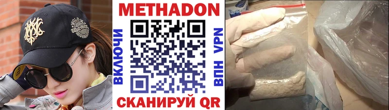 МЕТАДОН белоснежный  Володарск 